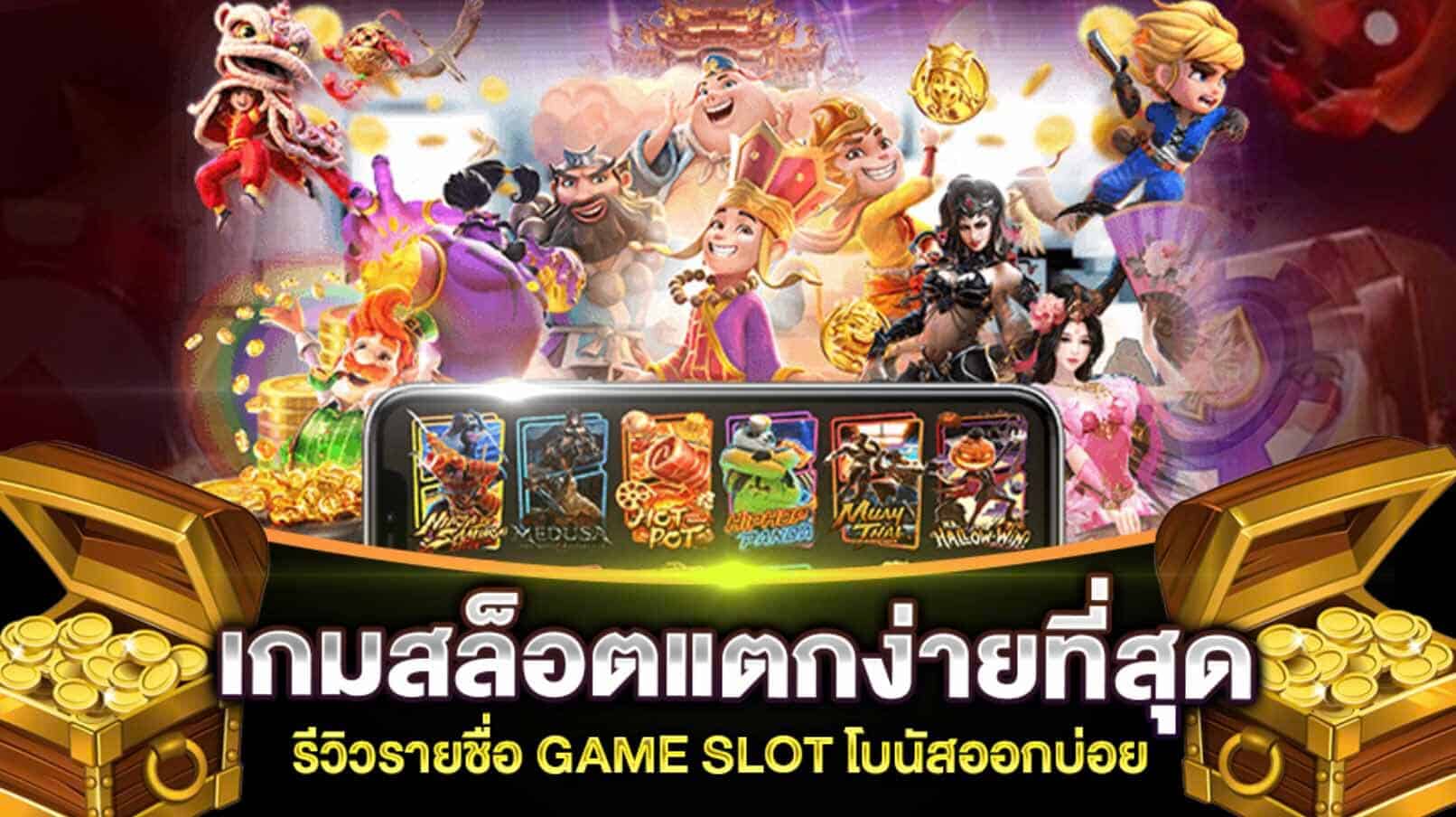 ทางเข้าpg slot