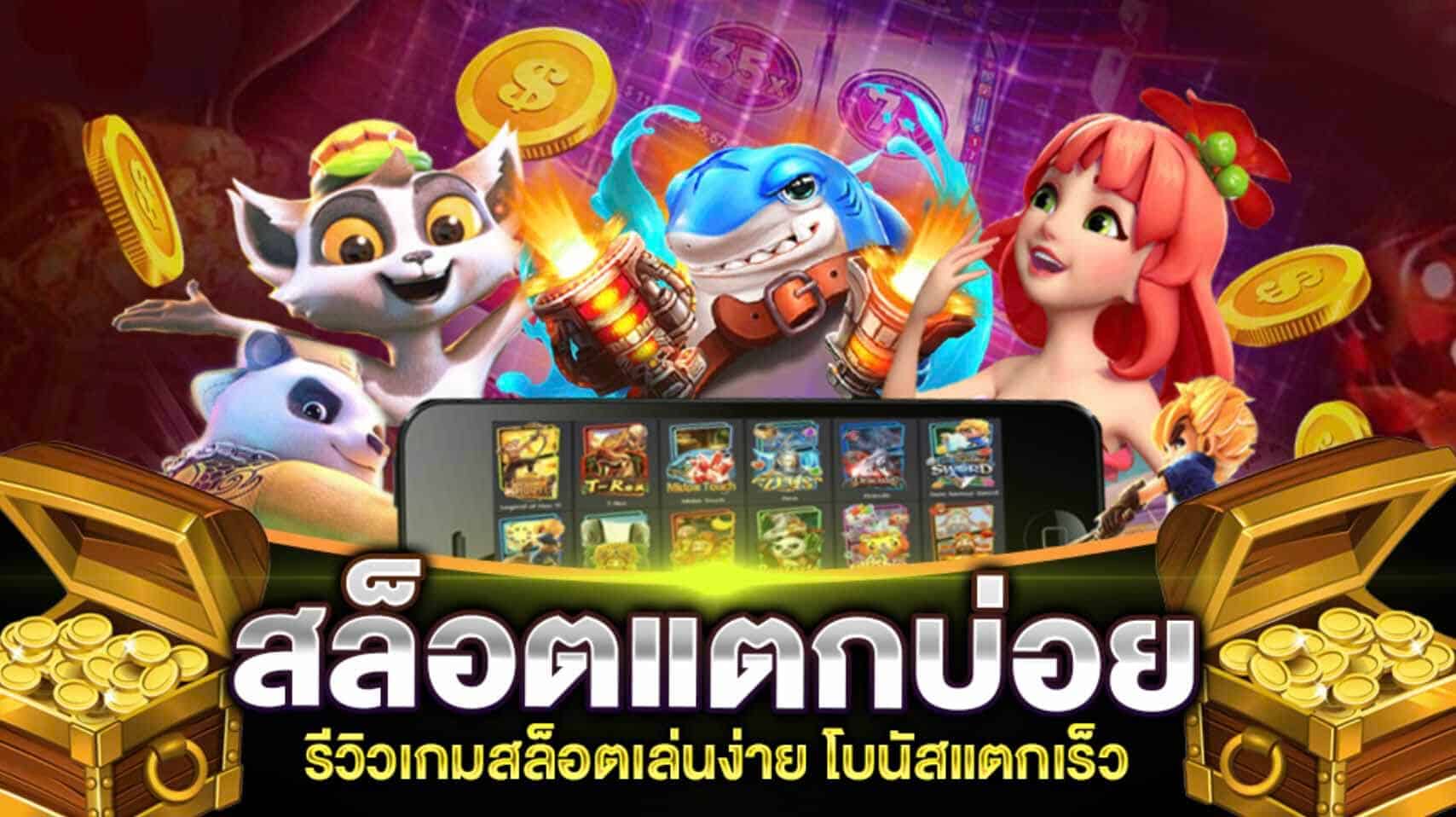 ทางเข้าpg slot